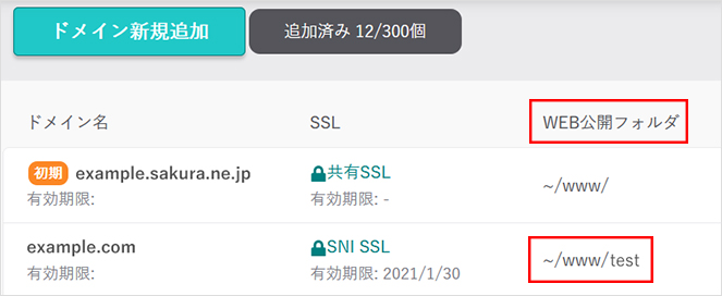 ファイル認証の手続きをしたい04