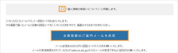 レンタルサーバーを申し込んでみよう08