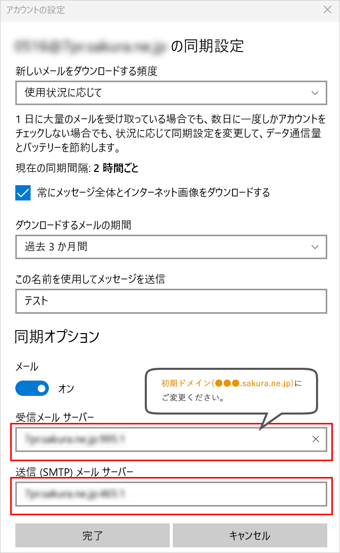 windows11 POP設定画面