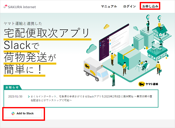 アプリのインストール