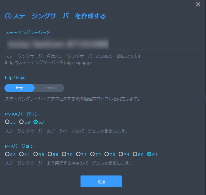 SnapUp画面イメージ