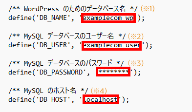 wp-configイメージ
