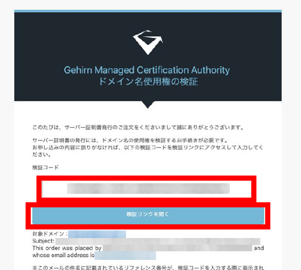 承認メール見本