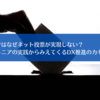日本ではなぜネット投票が実現しない？　エストニアの実践からみえてくるDX推進のカギとは