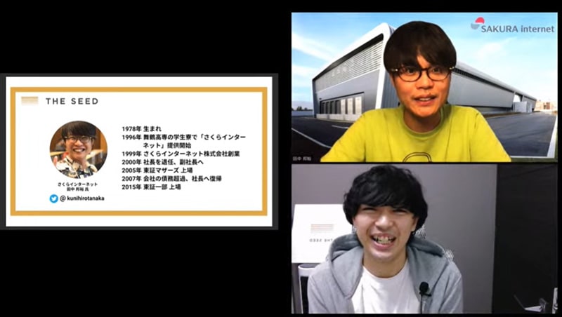 ゲストの田中邦裕登場