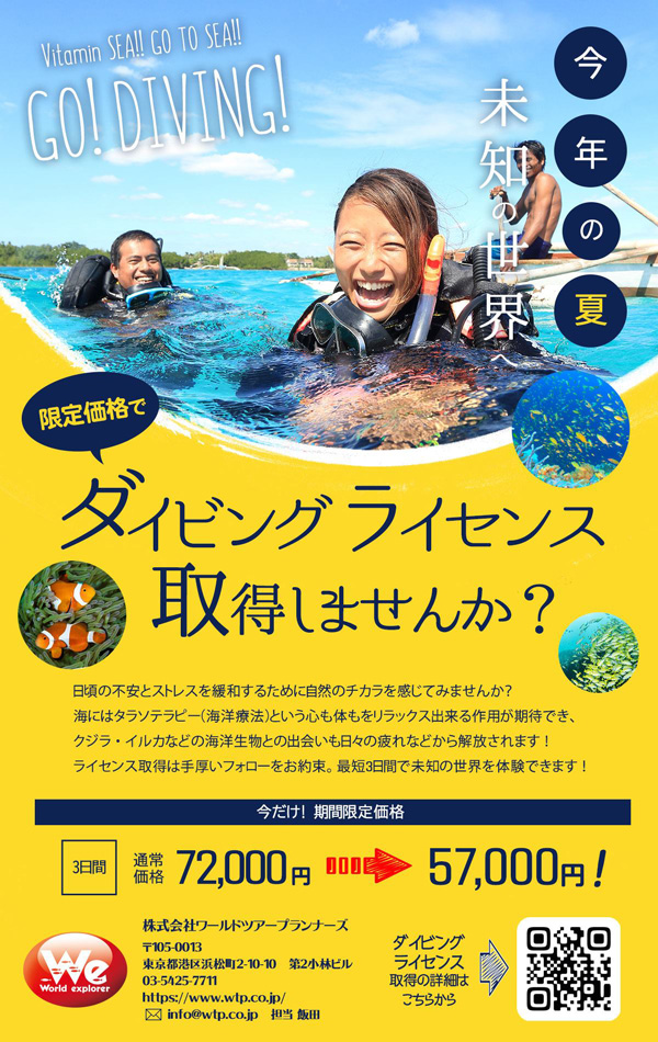 ダイビングライセンスが取得できます。