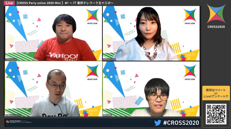 パネラー&モデレーターのご紹介