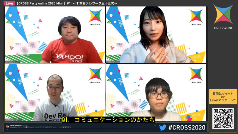 テーマ その1:コミュニケーションのかたち