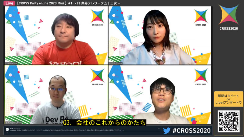 テーマその3:会社のこれからのかたち