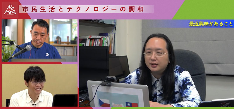 オードリー・タン氏 × さくらインターネット田中 「市民生活とテクノロジーの調和」