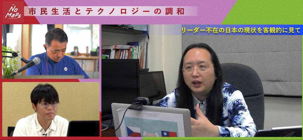 オードリー・タン氏がリーダー不足の日本の現状を客観的に見て感じること