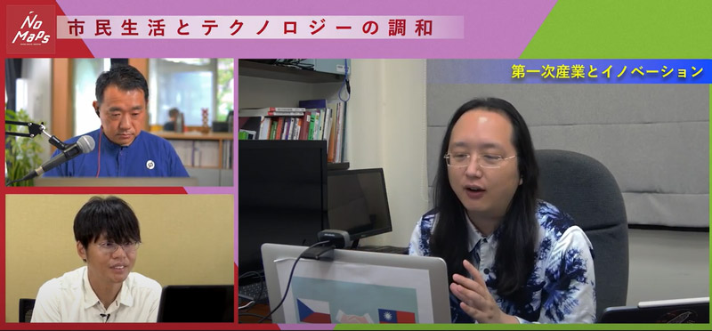 オードリー・タン氏に聞く、第一次産業とイノベーション