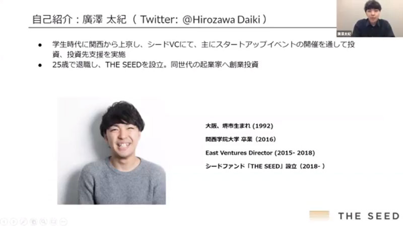 廣澤さんプロフィール