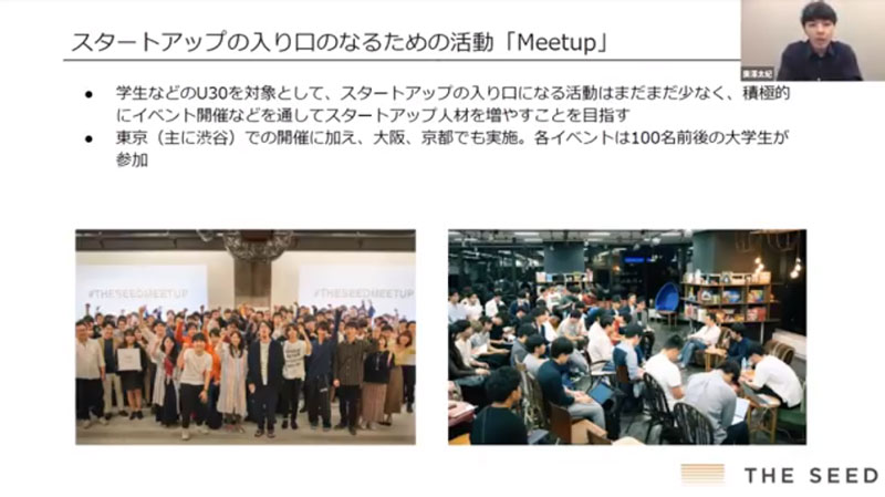 ミートアップと呼ばれるイベント