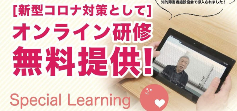 (Lean on Me ホームページより)