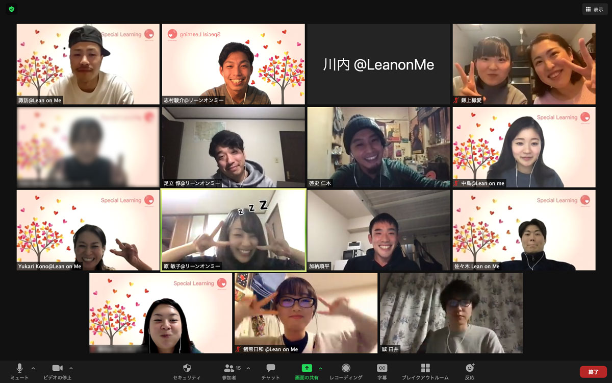 Lean on Me オンライン飲み会の様子