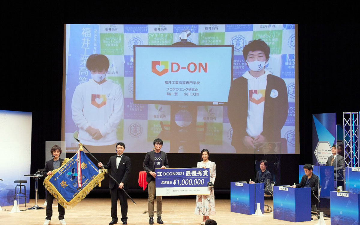DCON2021 表彰式の様子▲出典:一般社団法人 日本ディープラーニング協会