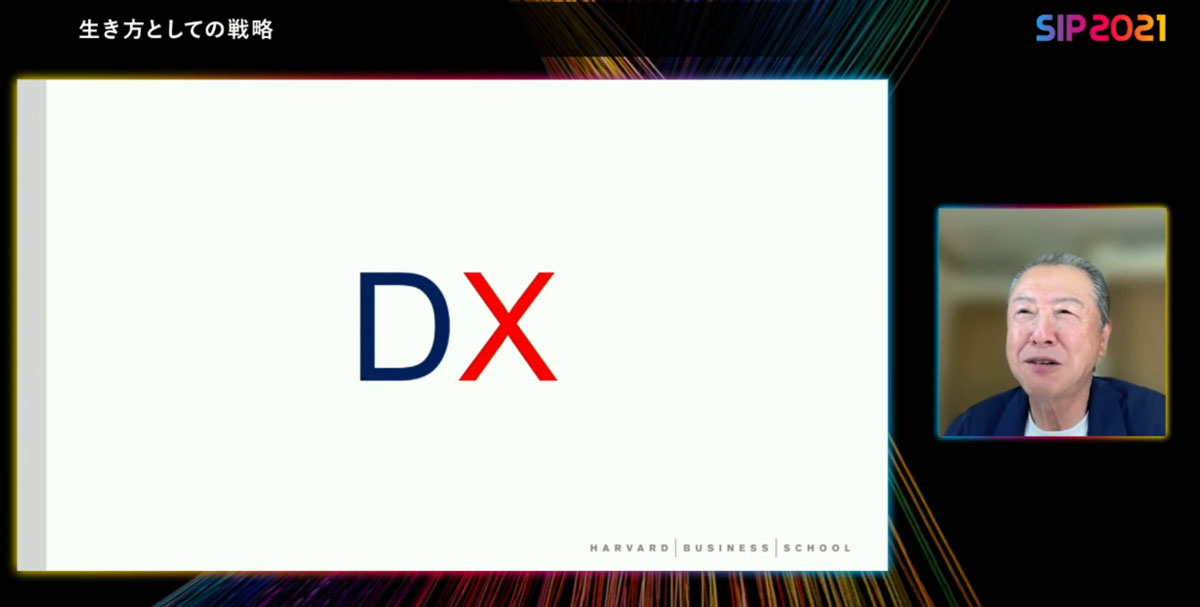 竹内氏が考えるDX