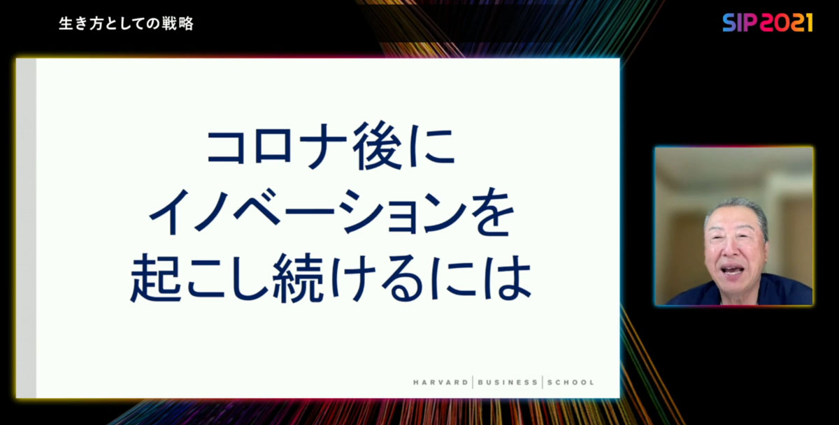 生き方としての戦略