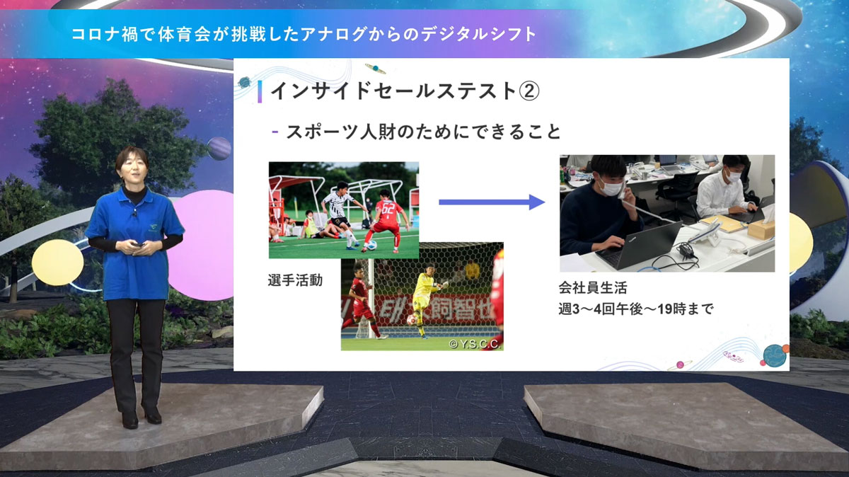 スポーツ人財のためにできることから考える