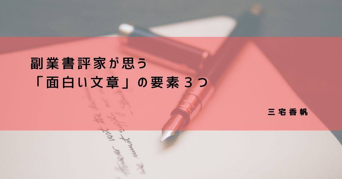 アイキャッチ画像