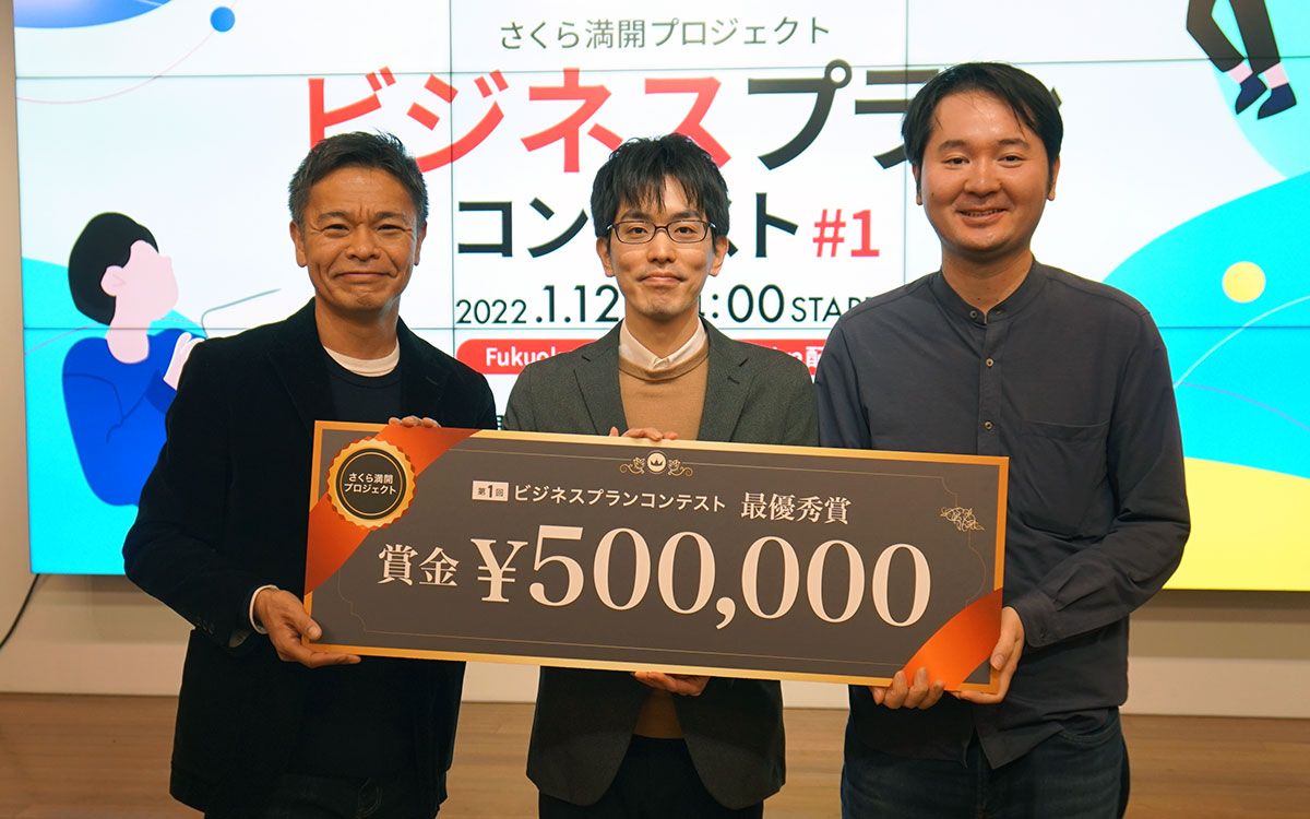 メンターを務めたさくらインターネット 執行役員 上田 晋司(左)、IzumoBASE株式会社 代表取締役 荒川 淳平(右)、最優秀賞を受賞した熊谷将也(中央)写真撮影時のみマスクを外しています。