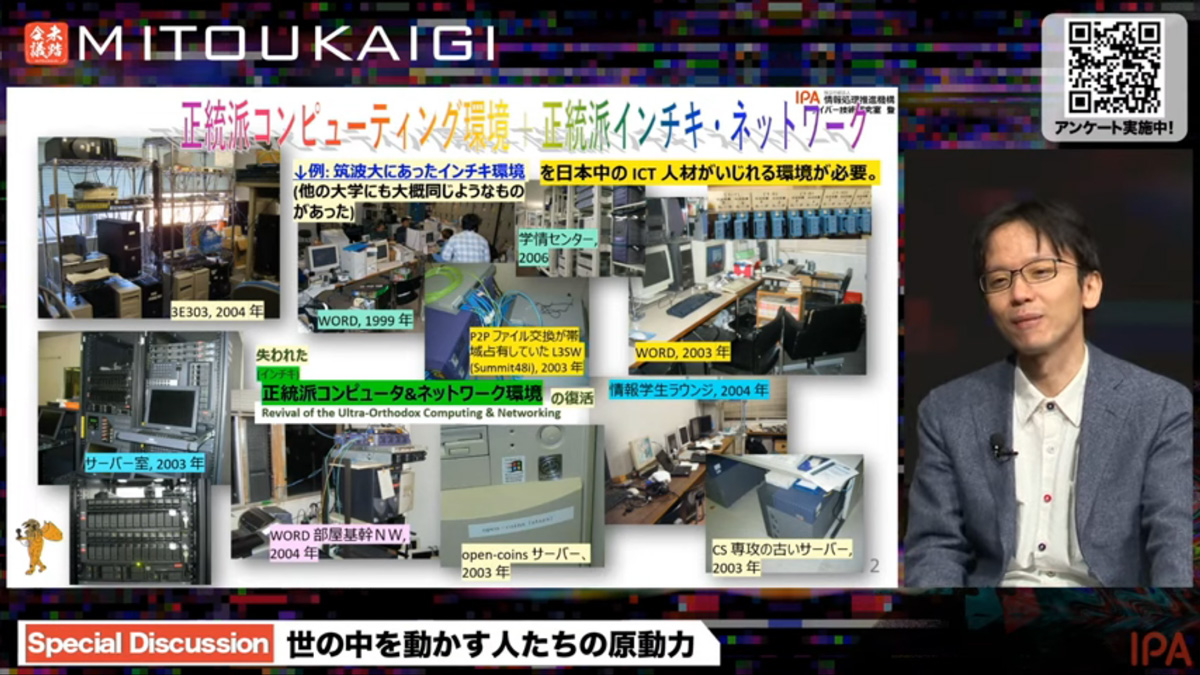 怪しいパソコンサーバー置き場