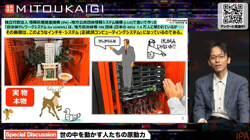 7万名くらいの公務員の方々が、このテレワークシステムを使っております。