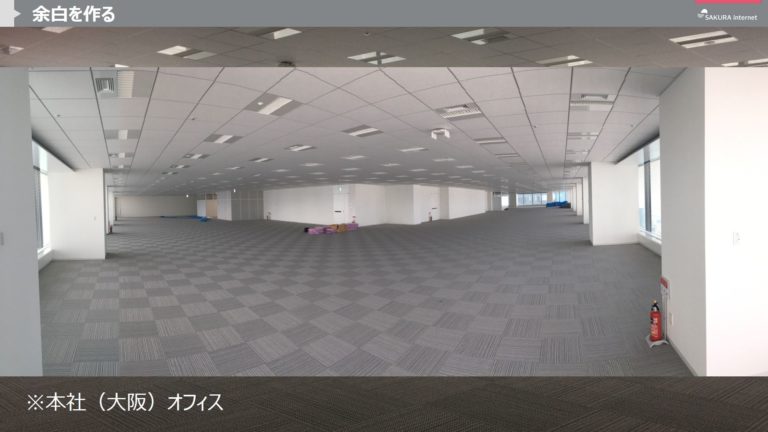 大阪本社・未施工エリアの写真