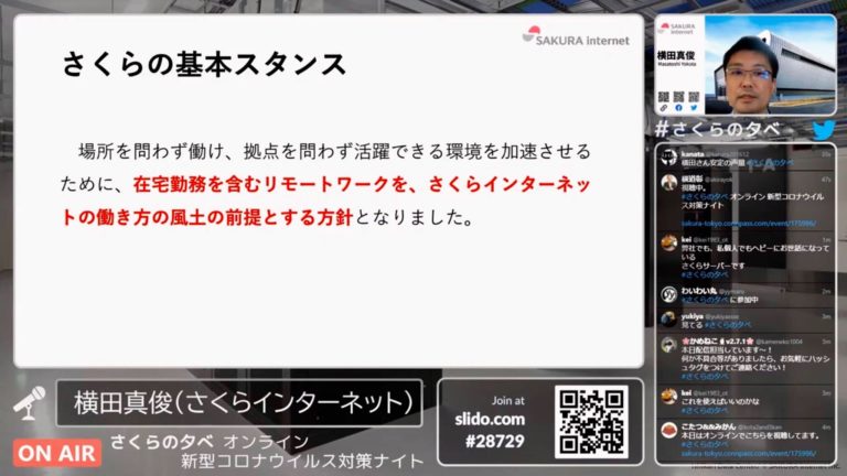 横田の資料の画像