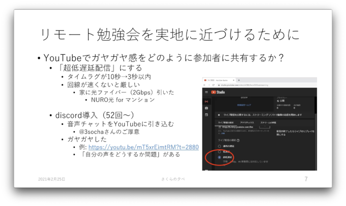 上田さんの資料画像