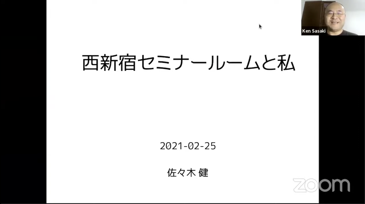 佐々木さんの資料画像