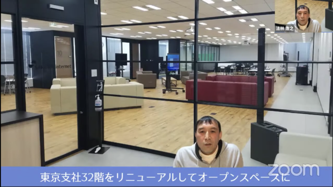 東京支社32階リニューアルの画像