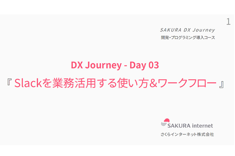 Slackのワークフロー