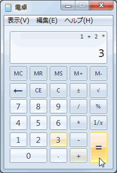 Windowsの電卓アプリ Windowsの電卓アプリ