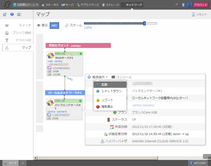 マップ画面の詳細表示