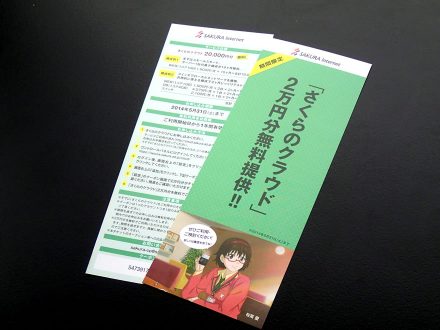 図9 クーポンの外観