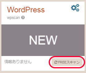 wpscan-01