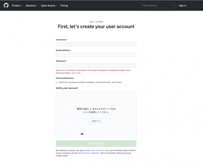 アカウント情報