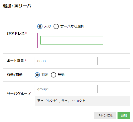 フォームに情報を入力する
