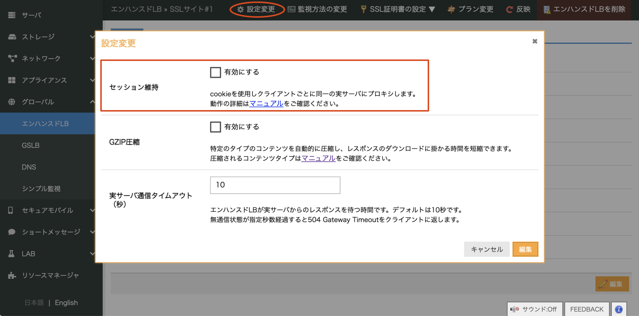 設定変更ボタンで変更可能
