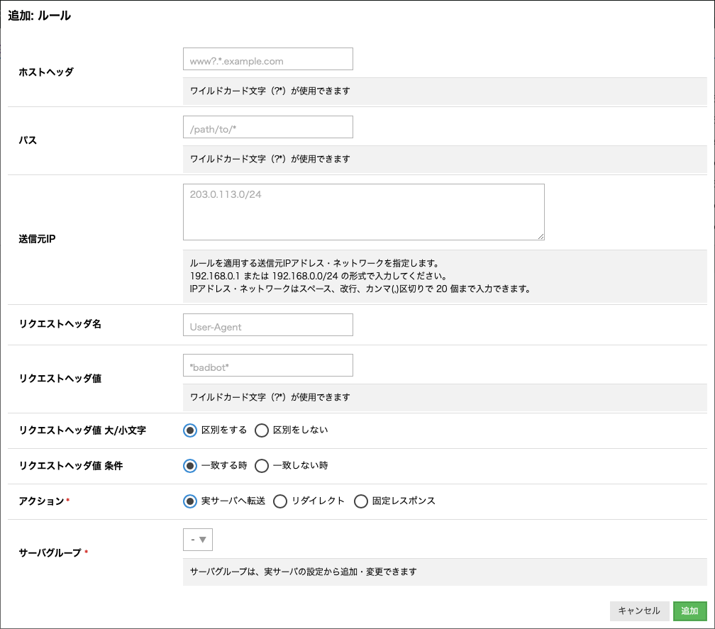 フォームに情報を入力する
