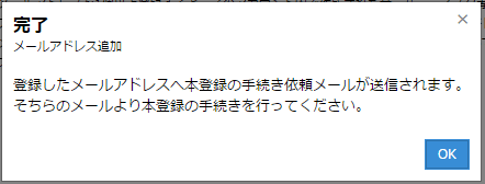 notification-mail-address-06.png