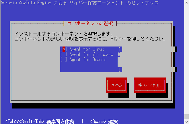 選択する項目の場所