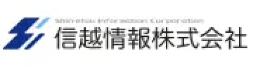 信越情報株式会社