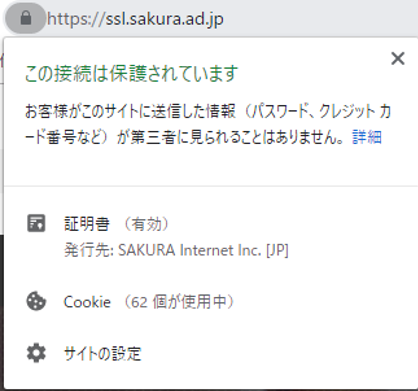 発行先組織名確認のイメージ図