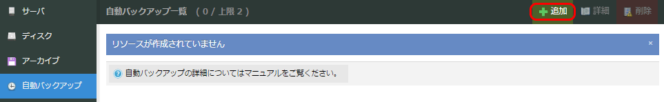 autobackup-01.png