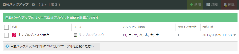 autobackup-03.png