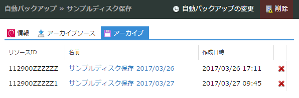 autobackup-11.png