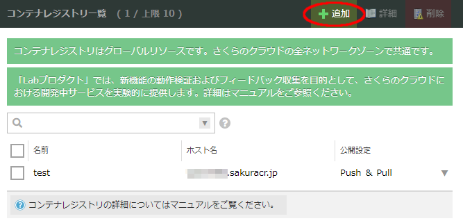 container-registry-02.png